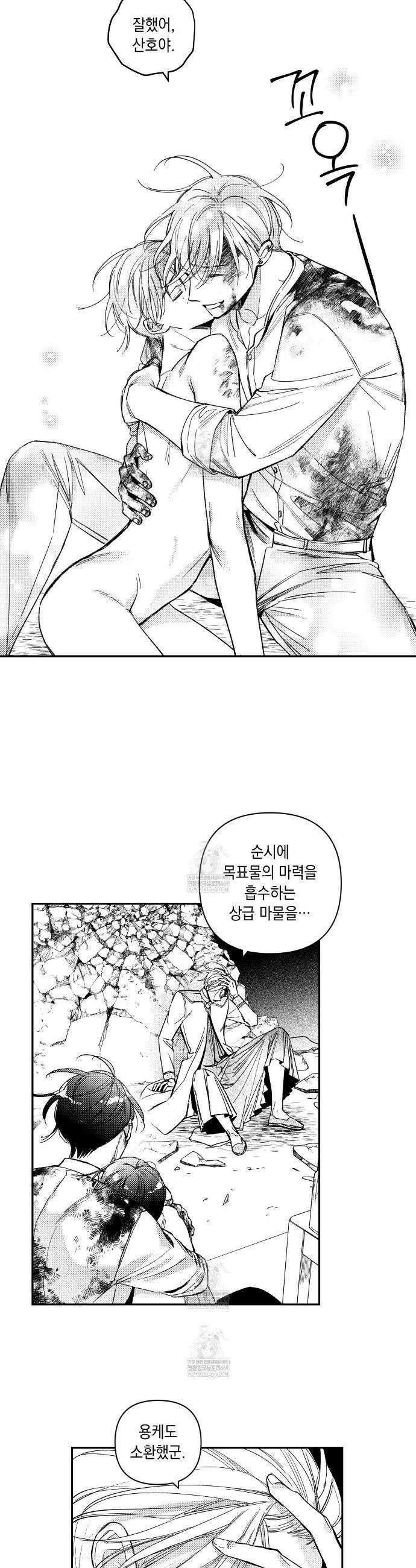 바다 밑 산호 속에는 52화 30