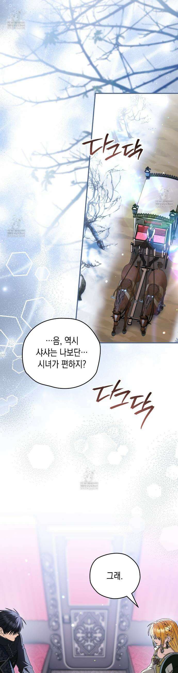 사랑하는 나의 늑대에게 34화 6