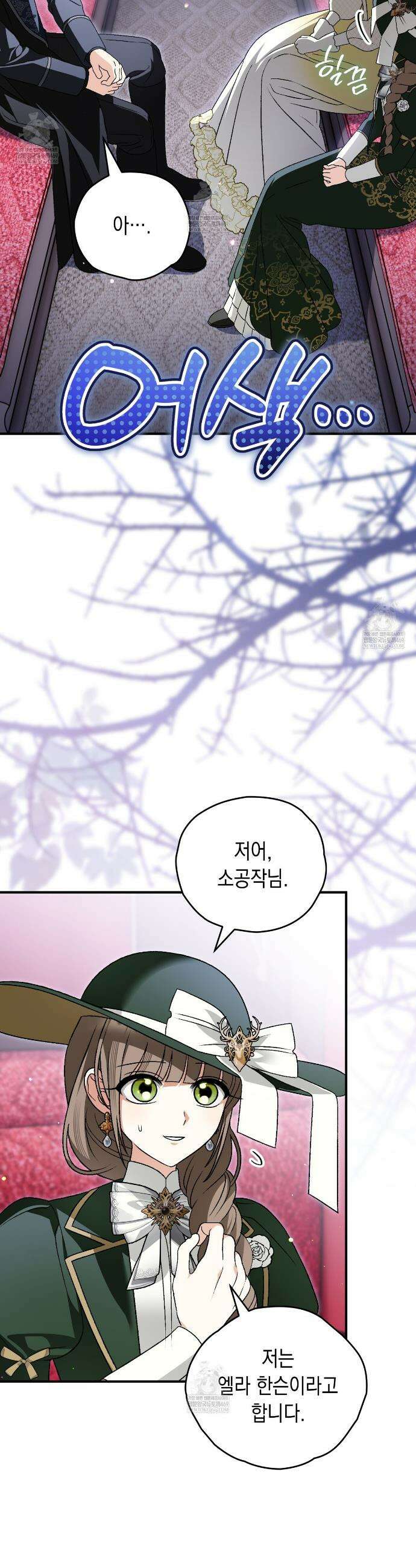 사랑하는 나의 늑대에게 34화 7