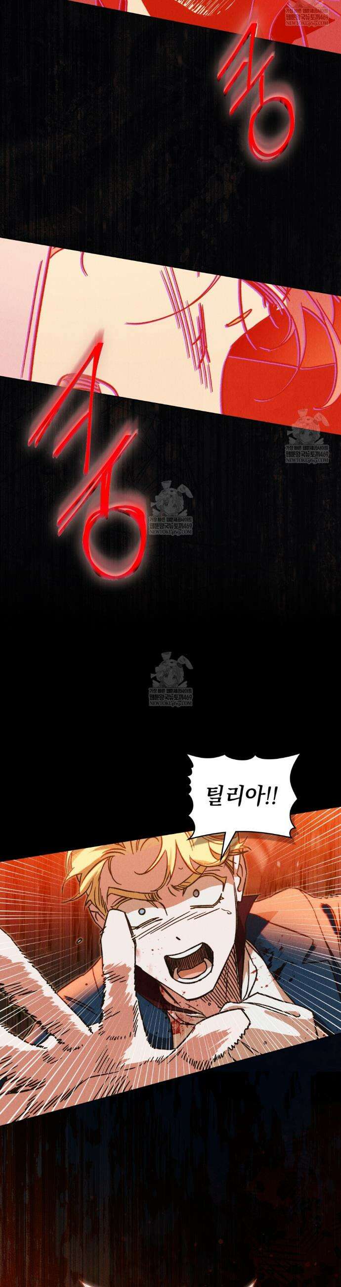 안개를 삼킨 나비 20화 6