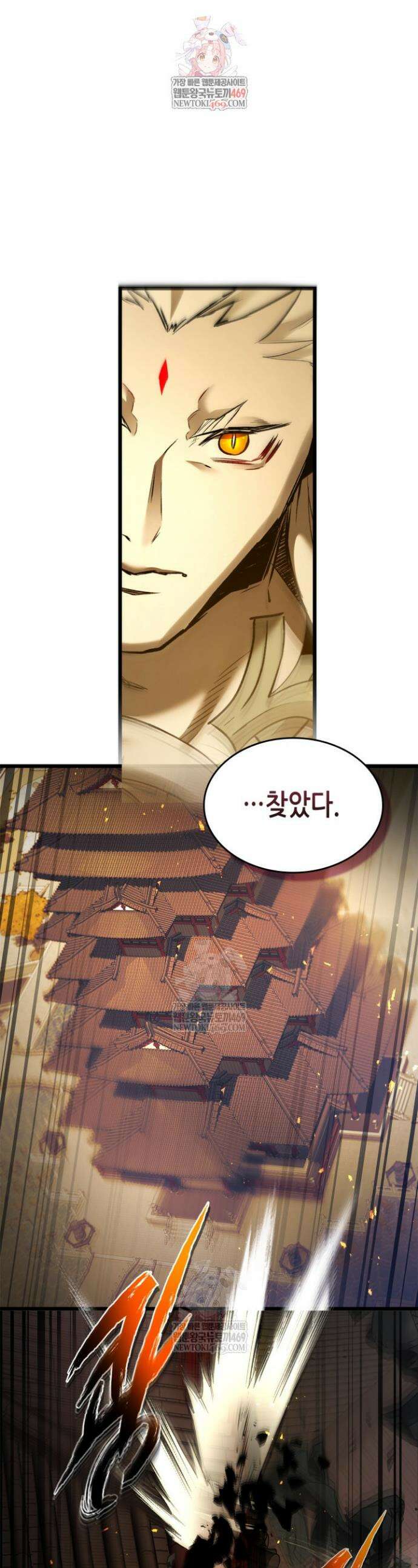 신과 함께 레벨업 156화 1