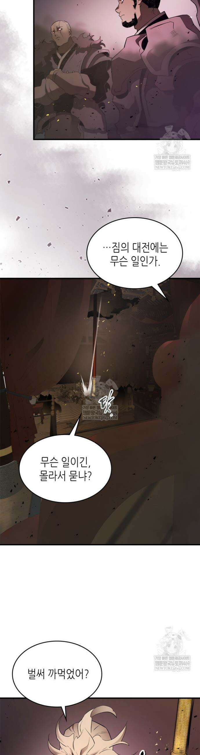 신과 함께 레벨업 156화 3