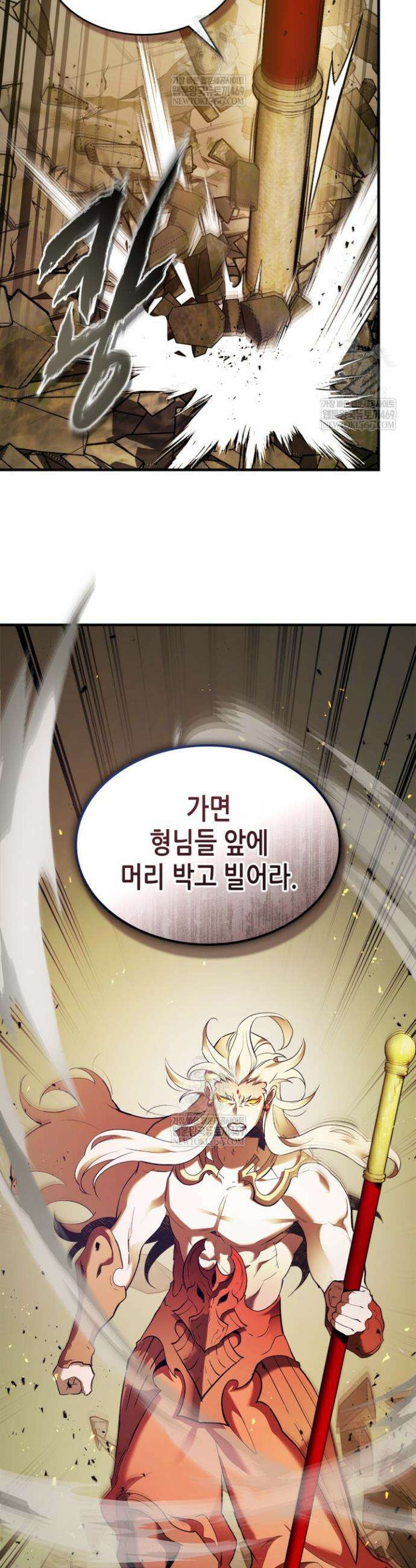 신과 함께 레벨업 156화 6