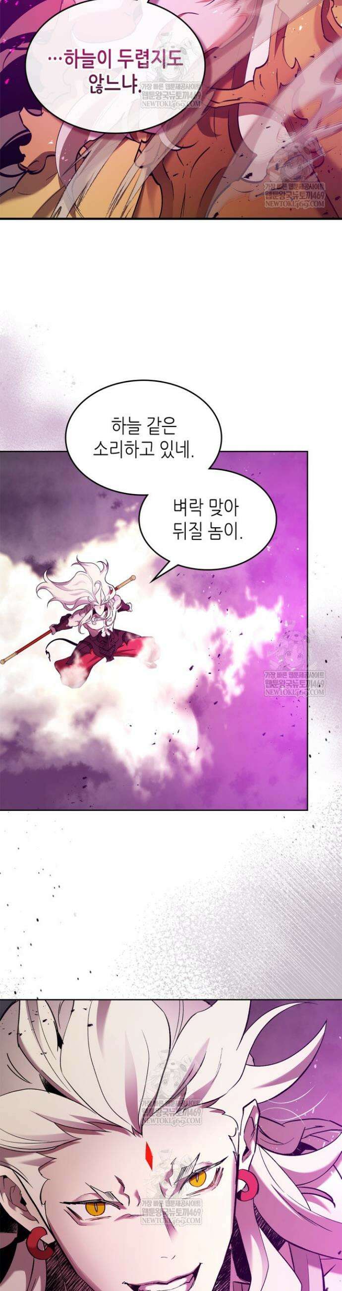 신과 함께 레벨업 156화 10