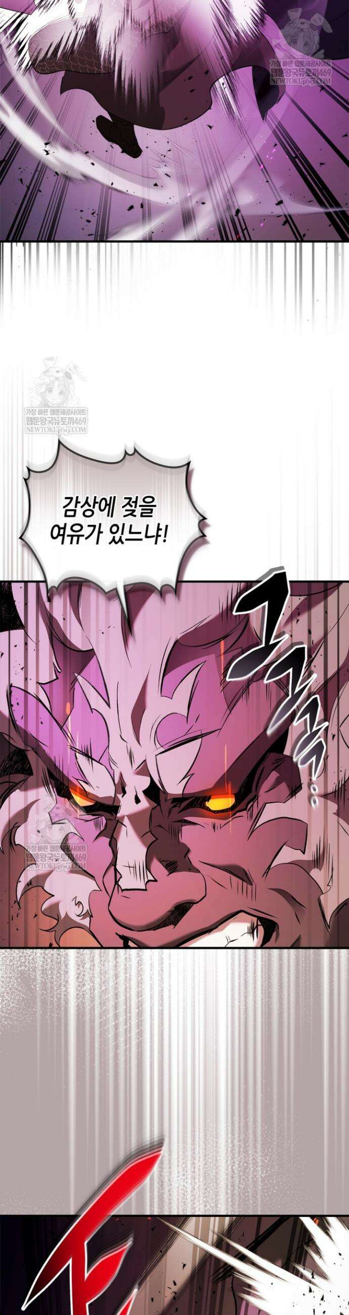 신과 함께 레벨업 156화 16