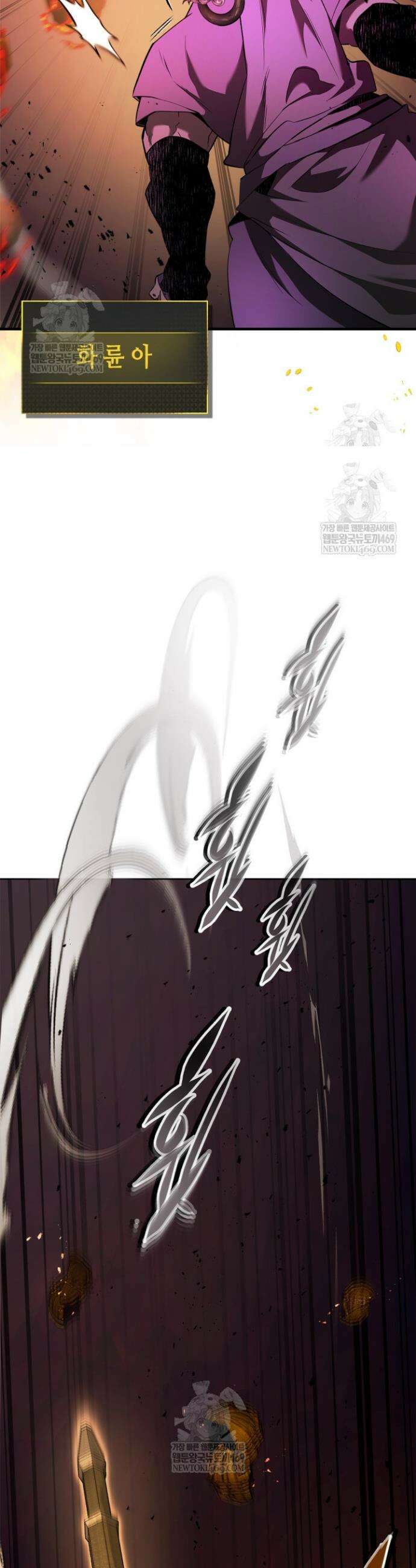 신과 함께 레벨업 156화 19