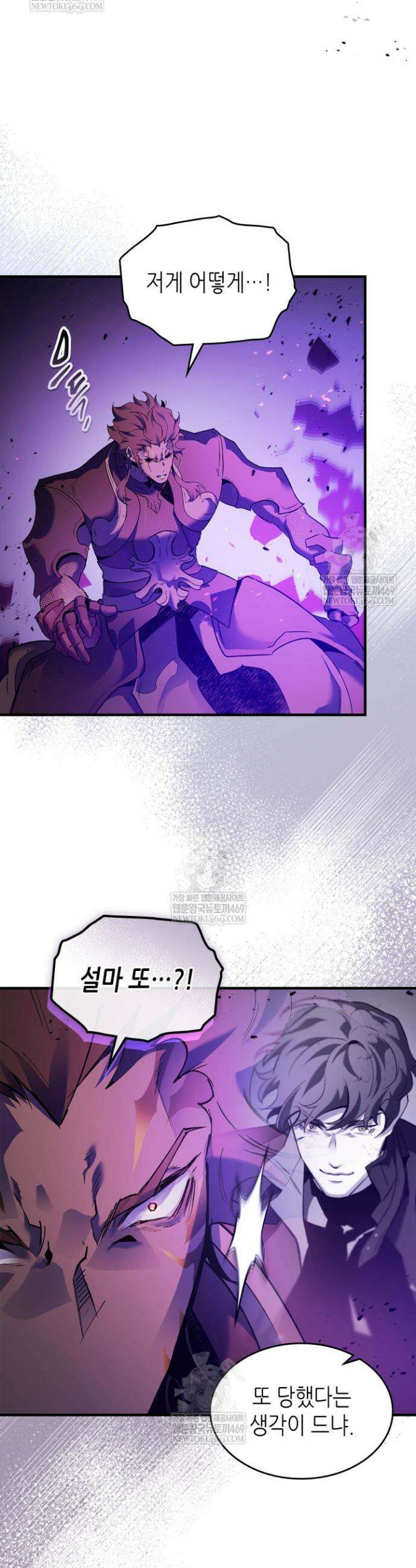 신과 함께 레벨업 156화 22