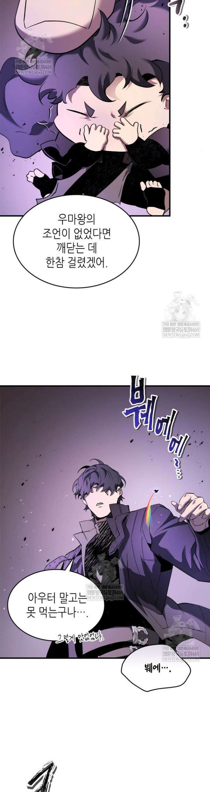 신과 함께 레벨업 156화 28
