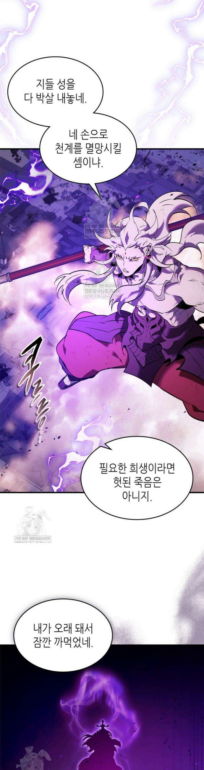 신과 함께 레벨업 156화 31