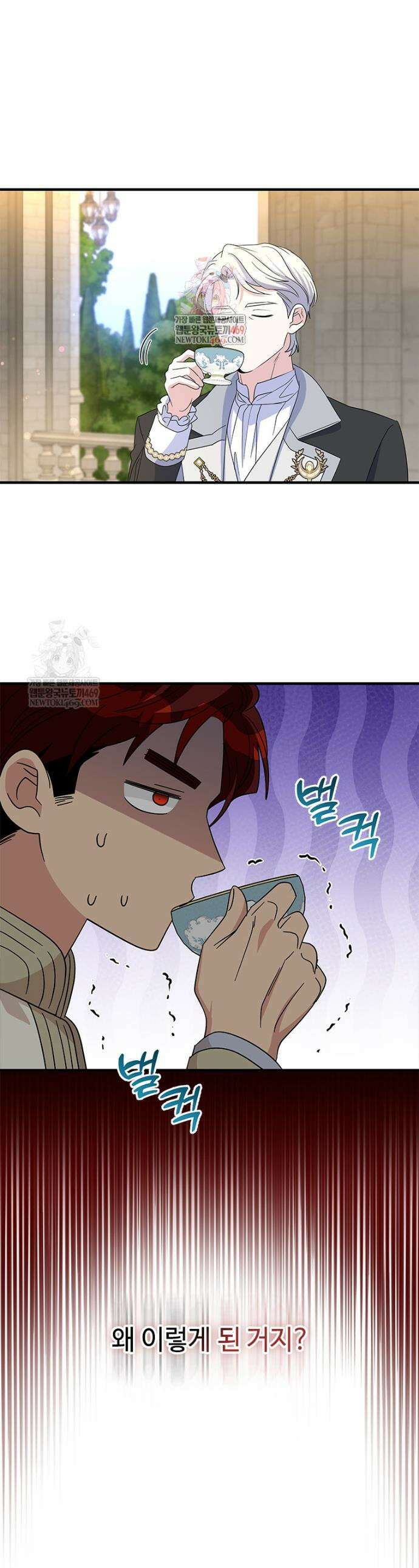 여보, 나 파업할게요 160화 1