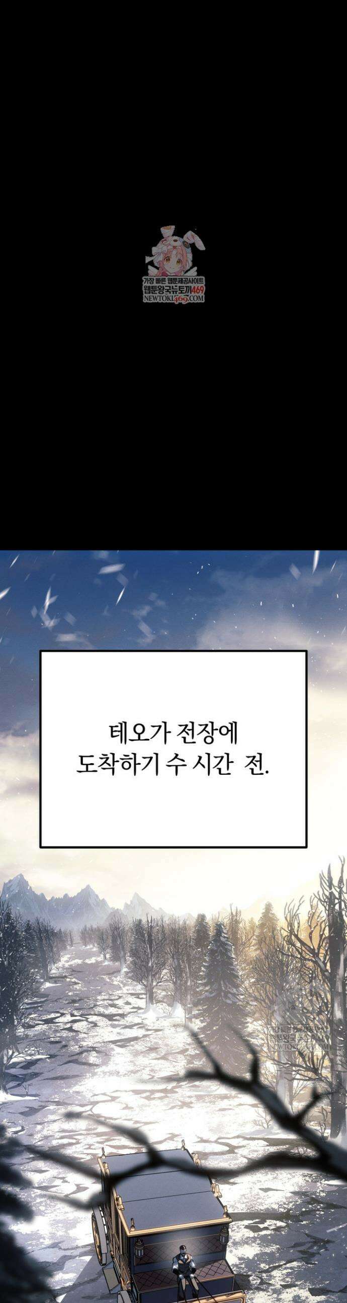 회귀검가의 서자가 사는 법 78화 1
