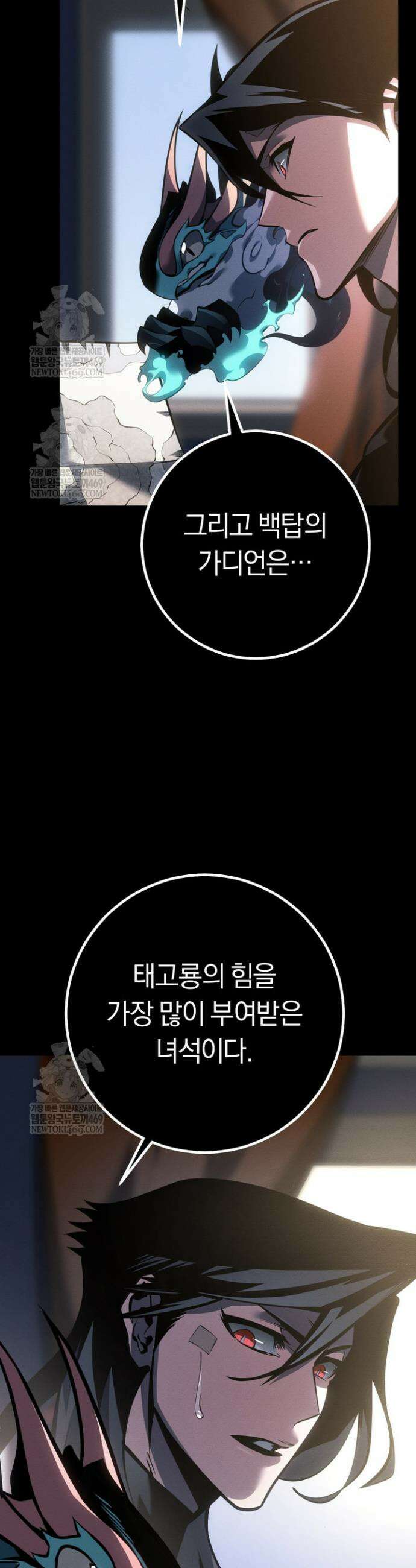 회귀검가의 서자가 사는 법 78화 4