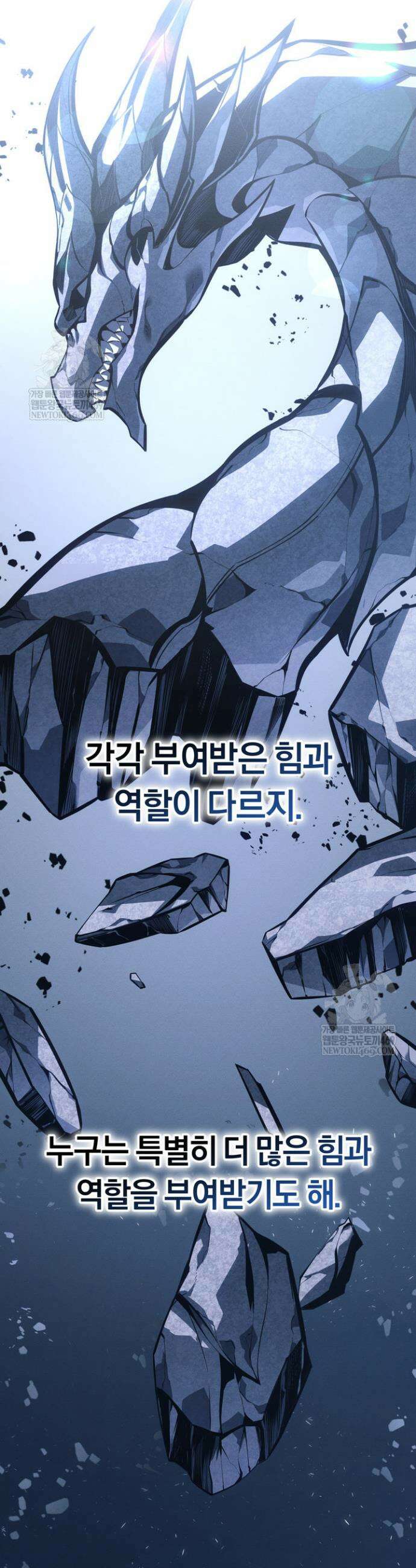 회귀검가의 서자가 사는 법 78화 6