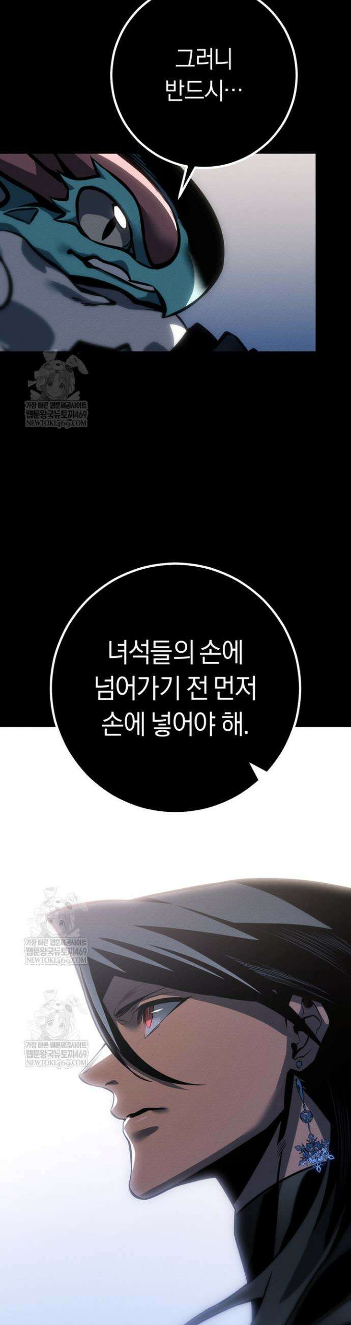 회귀검가의 서자가 사는 법 78화 10