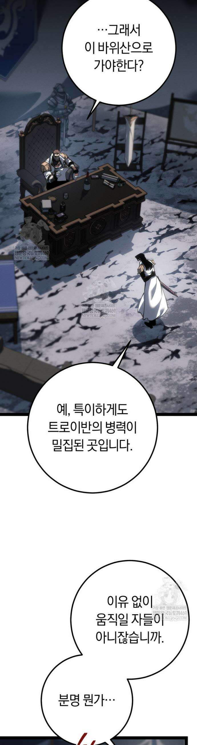 회귀검가의 서자가 사는 법 78화 12