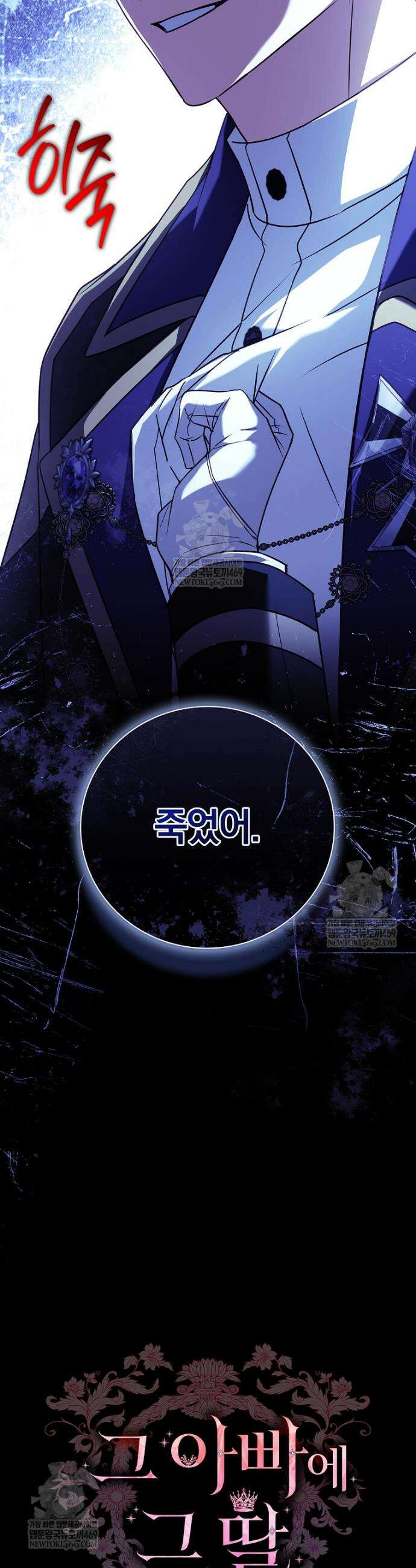 그 아빠에 그 딸 48화 2