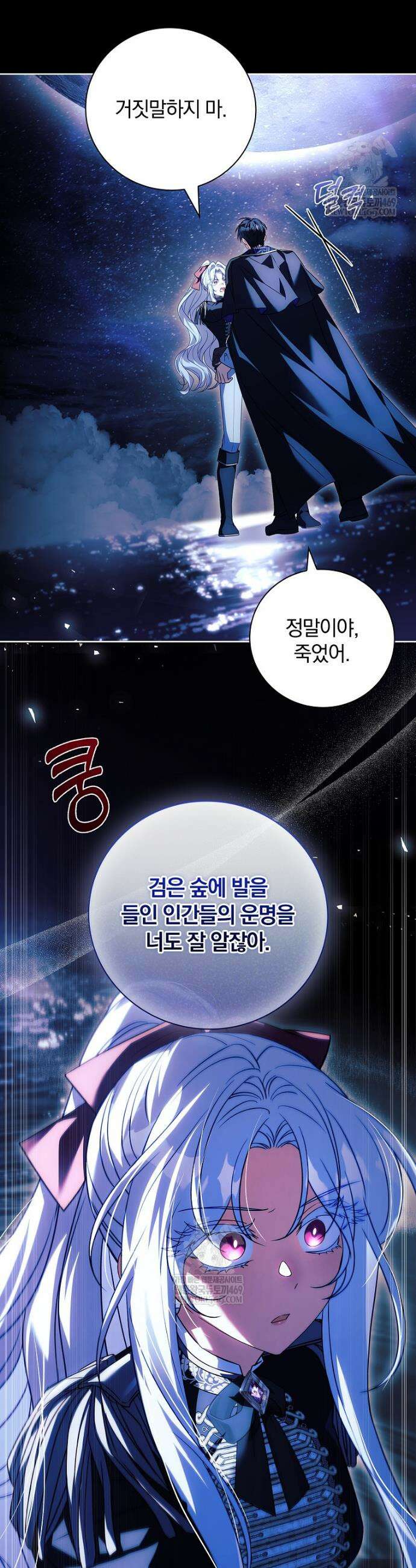 그 아빠에 그 딸 48화 4