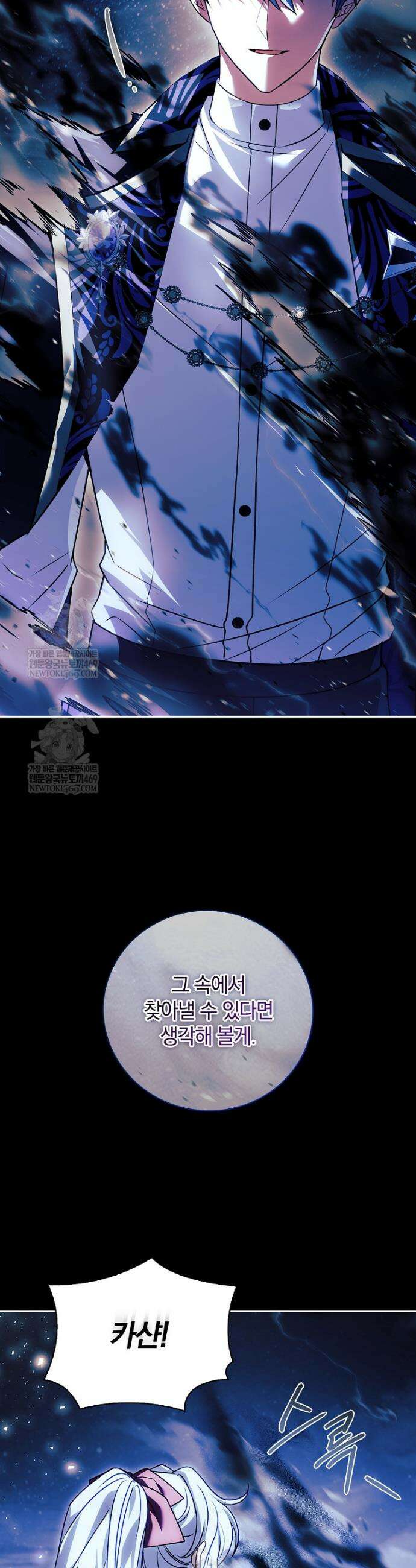 그 아빠에 그 딸 48화 9