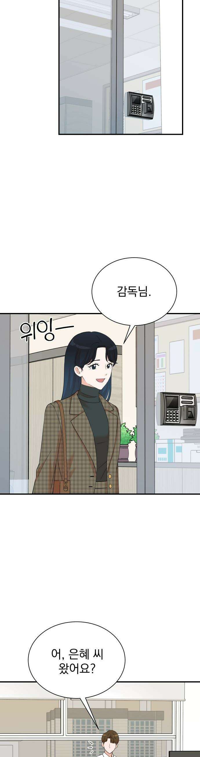 두 번 사는 프로듀서 - 224화 2