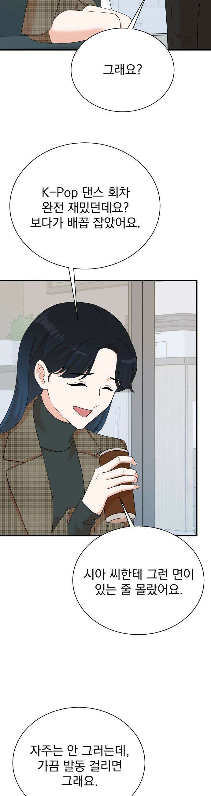 두 번 사는 프로듀서 - 224화 7