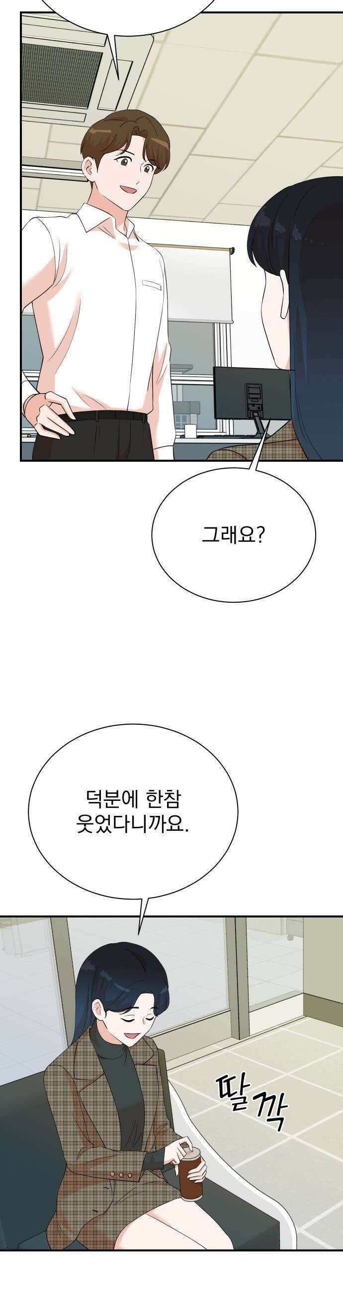 두 번 사는 프로듀서 - 224화 8
