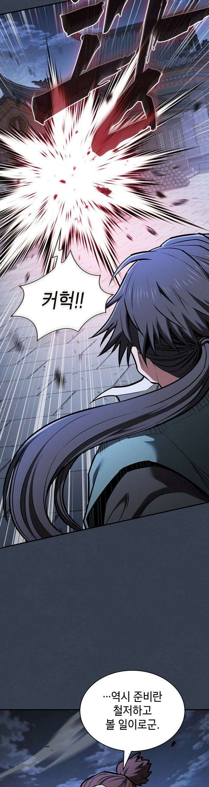 첩자의 마교생활 - 51화 5