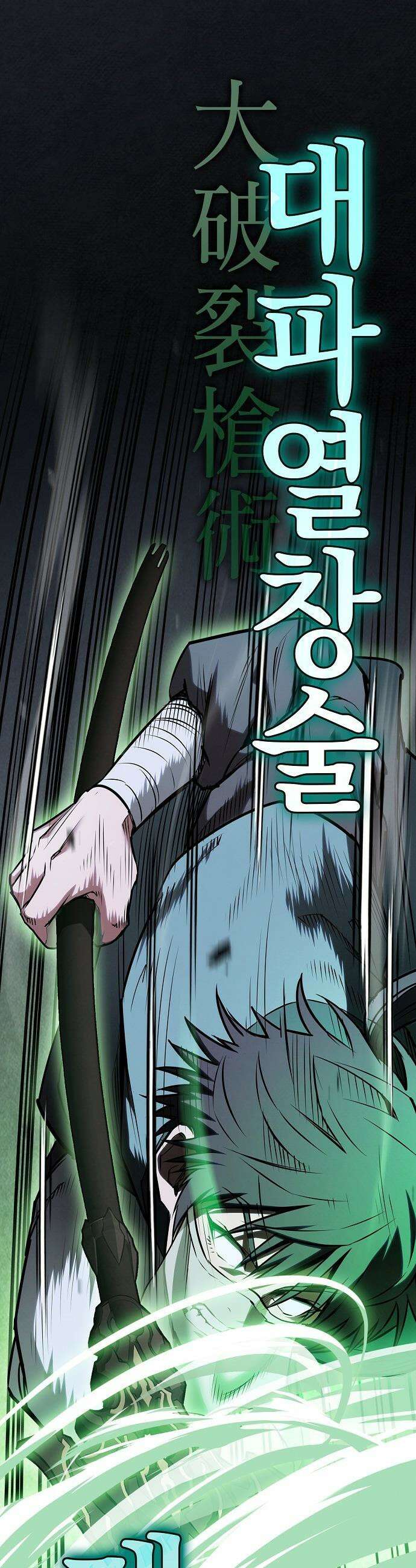 첩자의 마교생활 - 51화 23