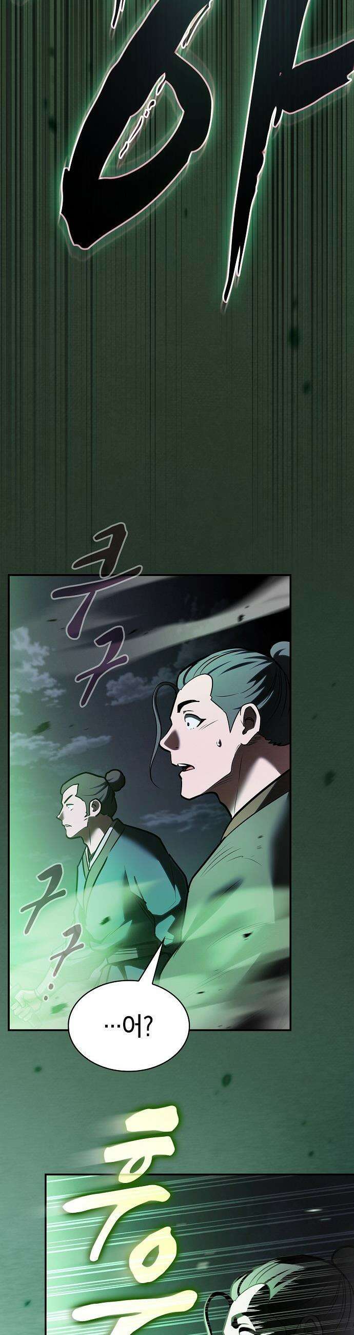 첩자의 마교생활 - 51화 26