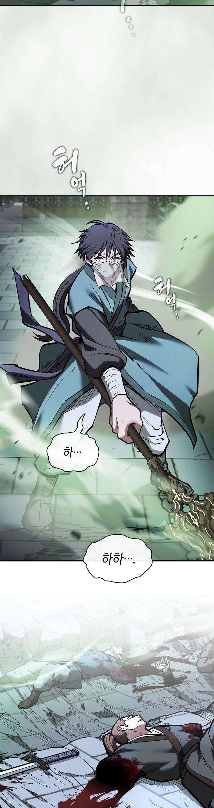 첩자의 마교생활 - 51화 30