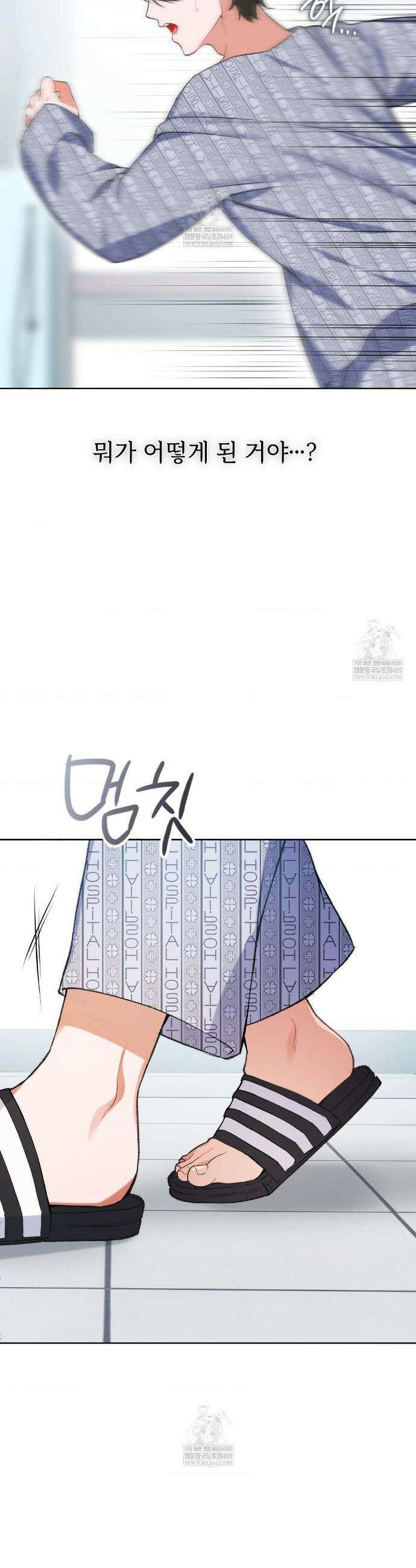 체인지데이즈 2화 2