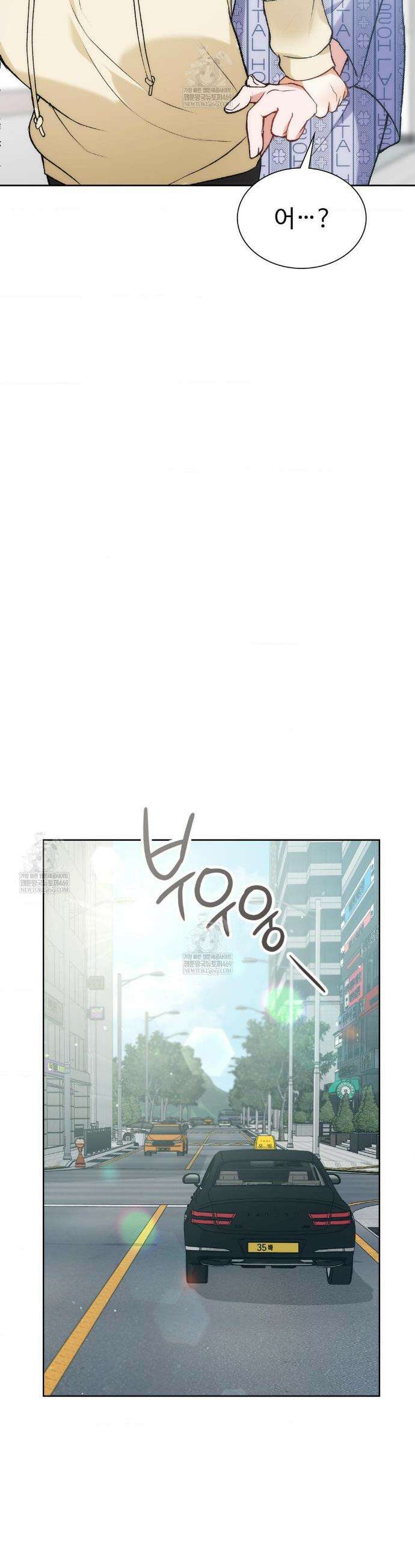 체인지데이즈 2화 9