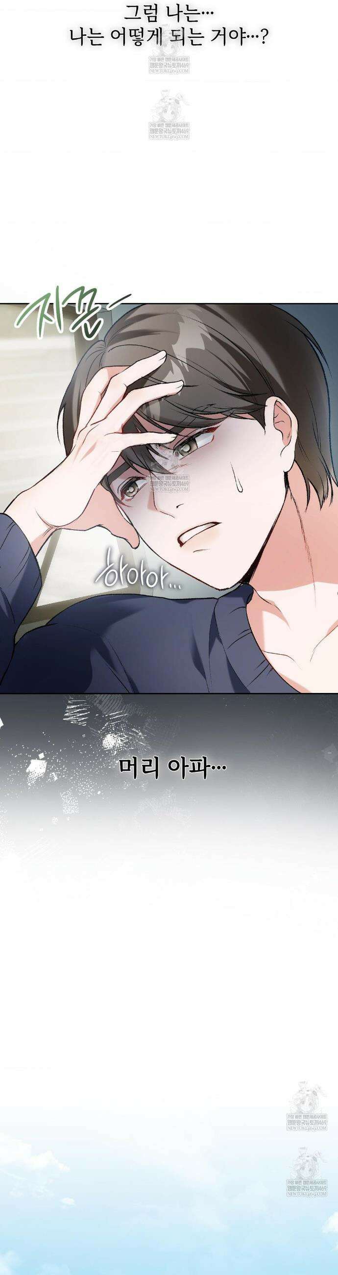 체인지데이즈 2화 12