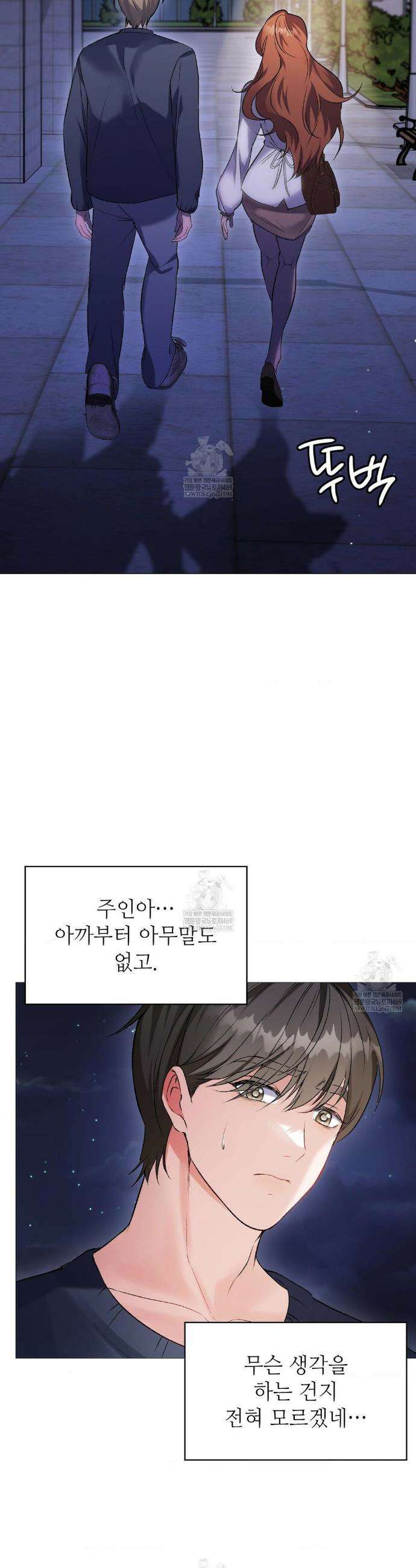 체인지데이즈 5화 4