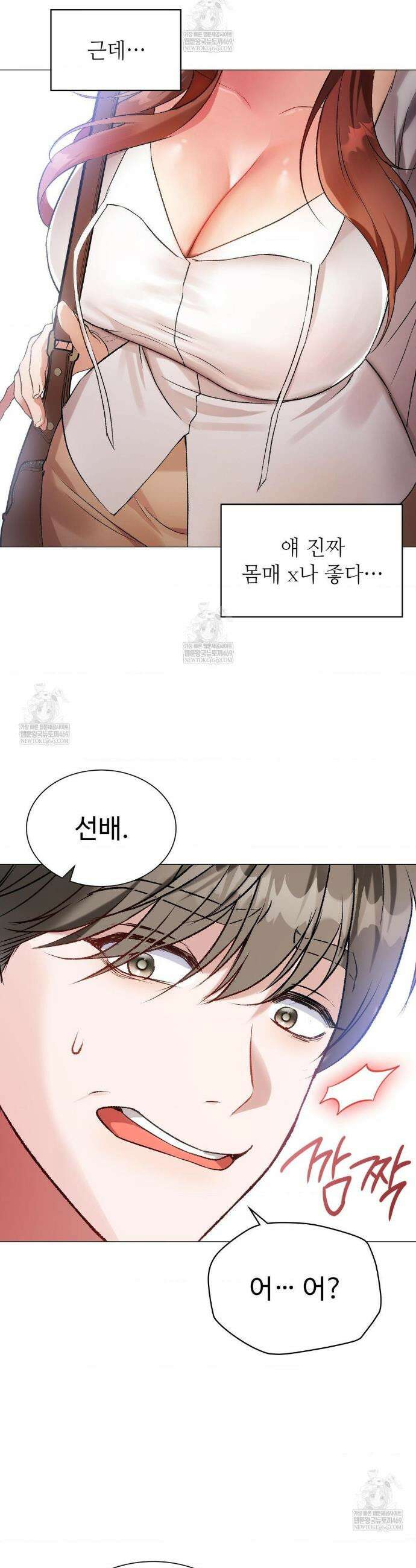체인지데이즈 5화 5