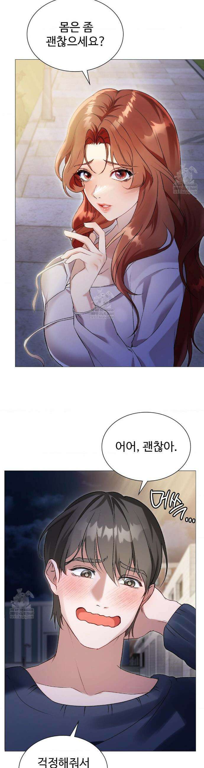 체인지데이즈 5화 6