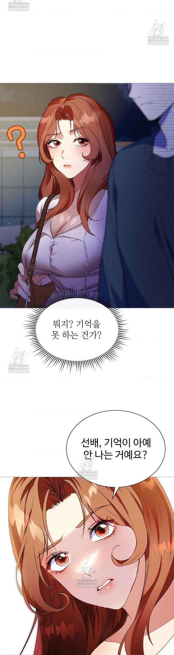 체인지데이즈 5화 9