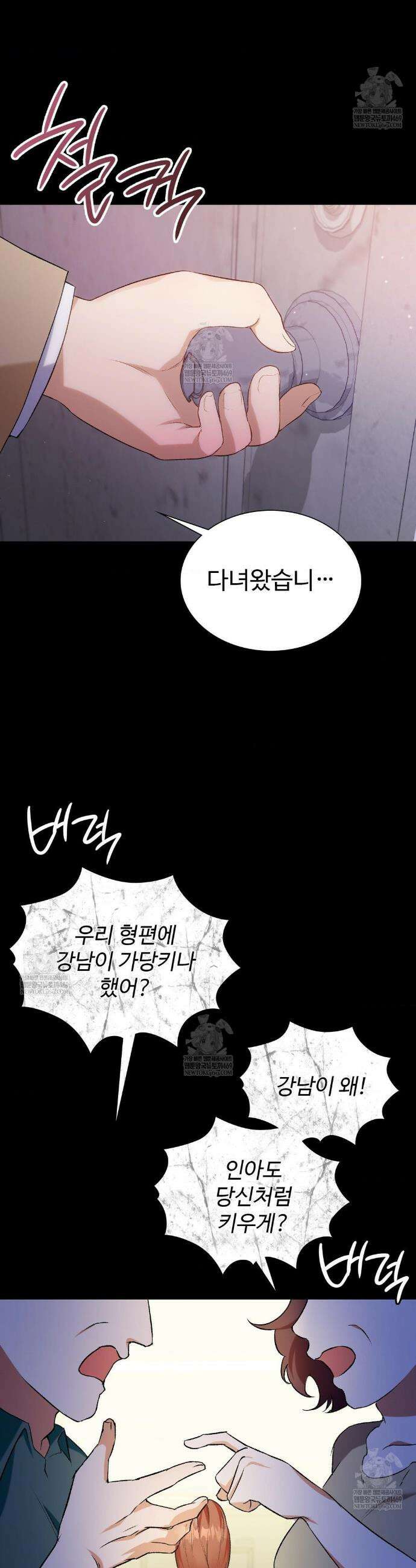 체인지데이즈 6화 7