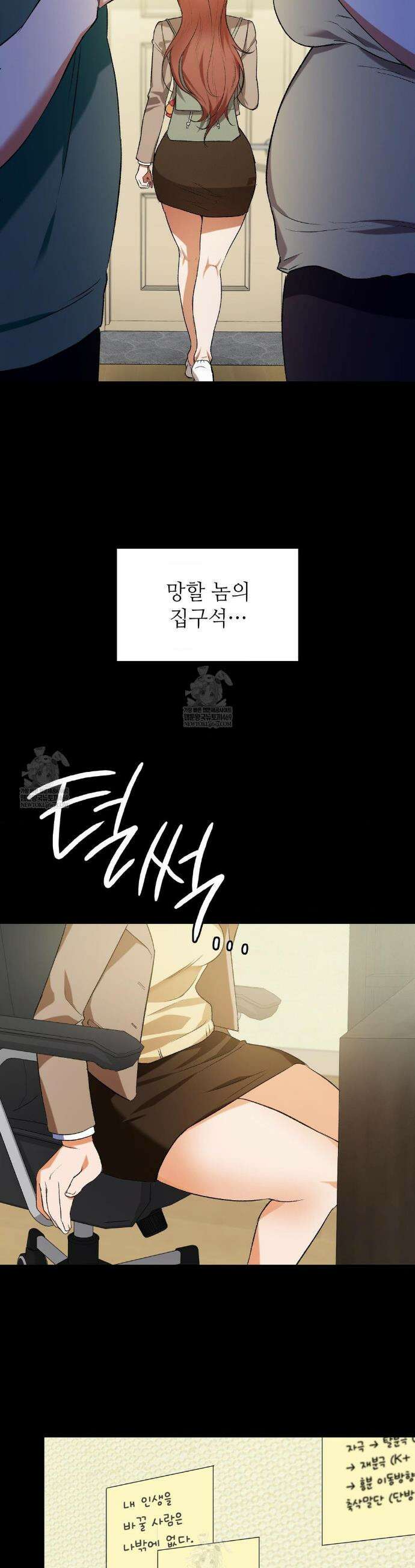 체인지데이즈 6화 8