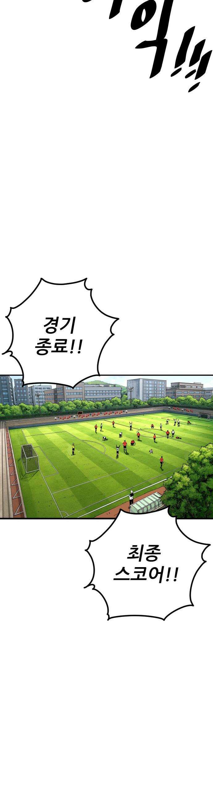 빌드업 - 213화 2