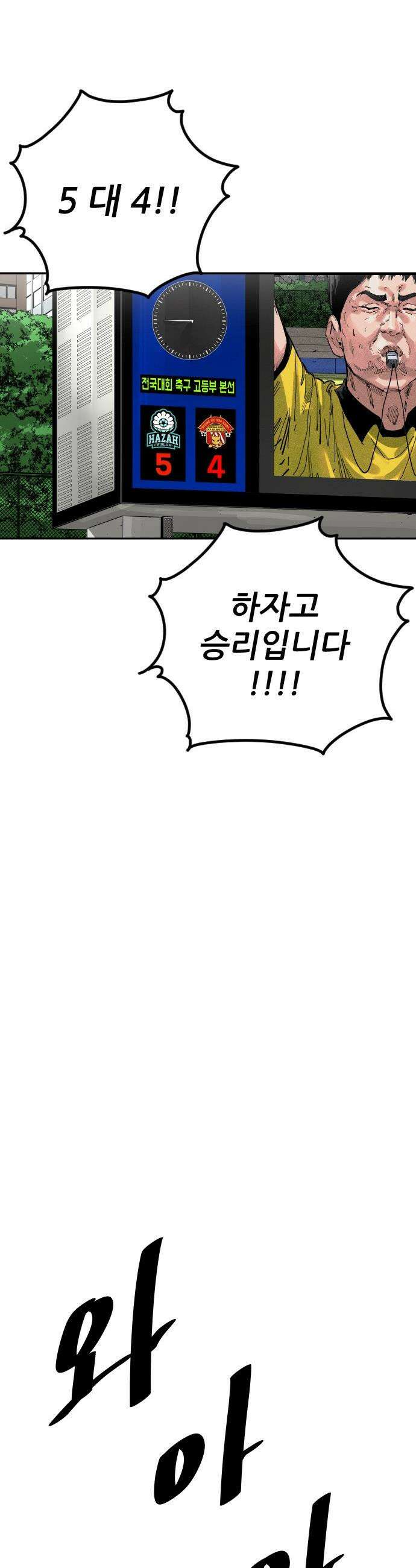 빌드업 - 213화 3
