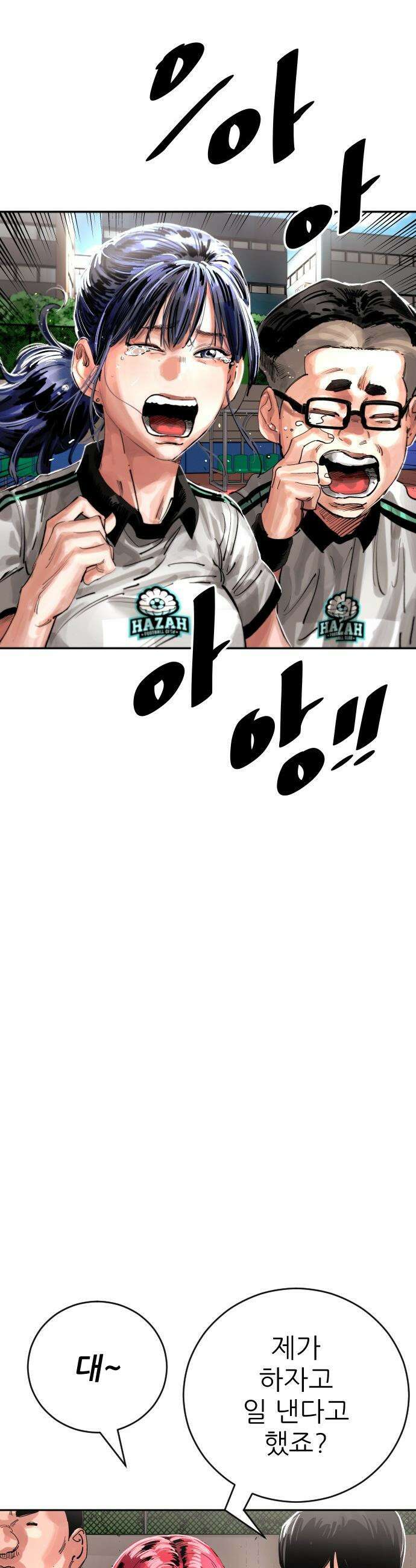 빌드업 - 213화 7