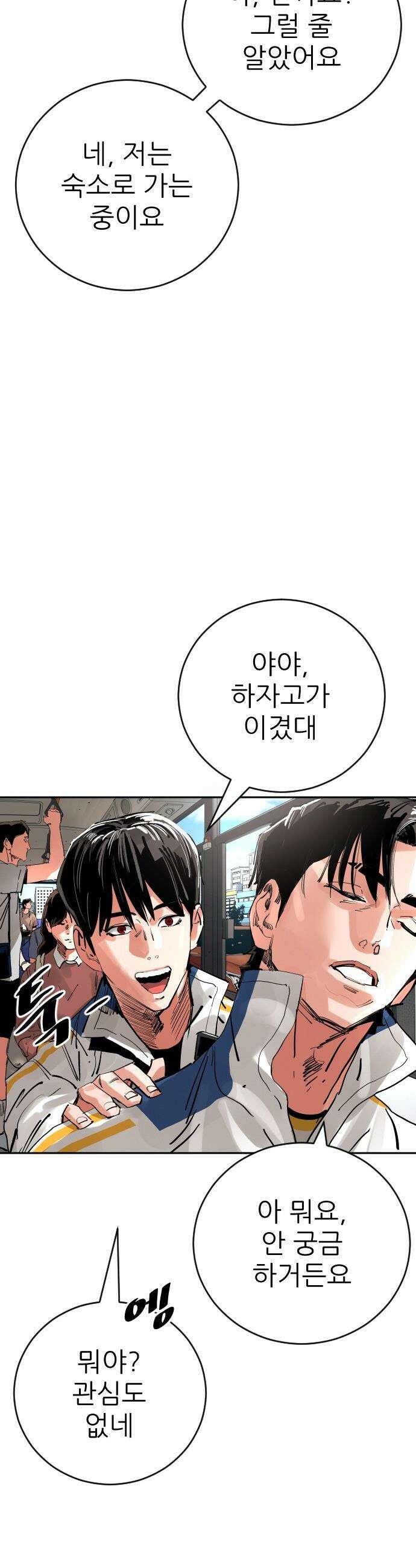 빌드업 - 213화 9