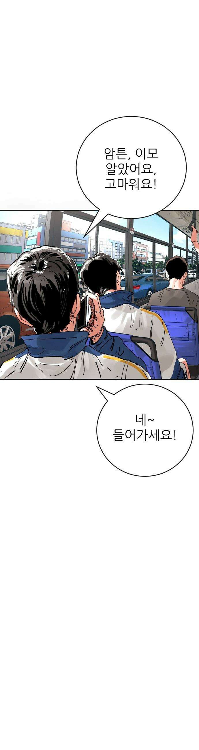 빌드업 - 213화 10
