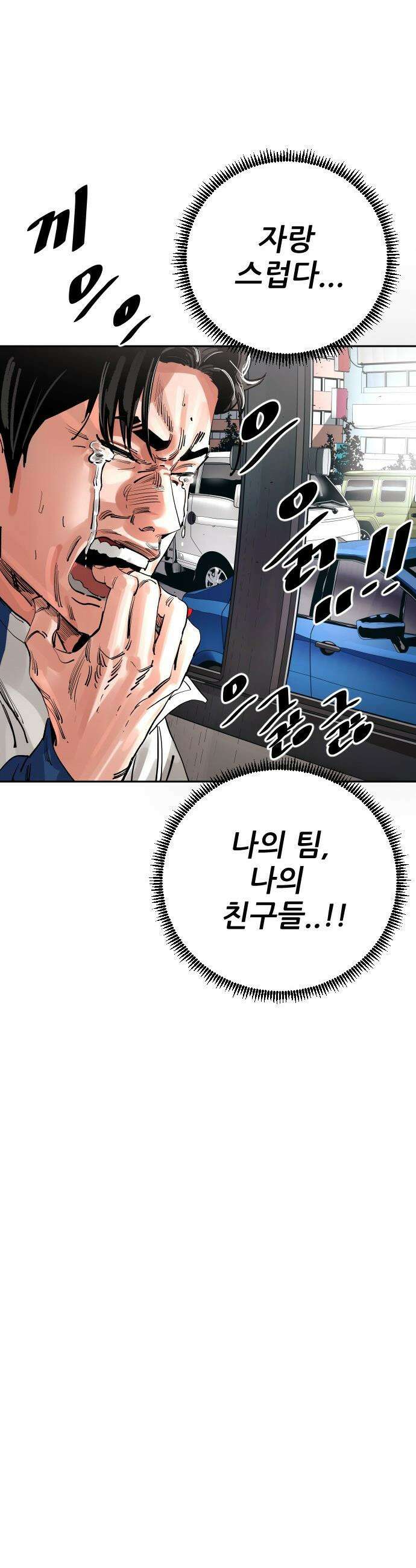 빌드업 - 213화 11