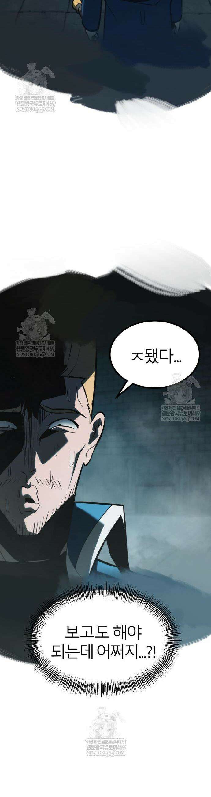 레벨999 고블린 36화 8