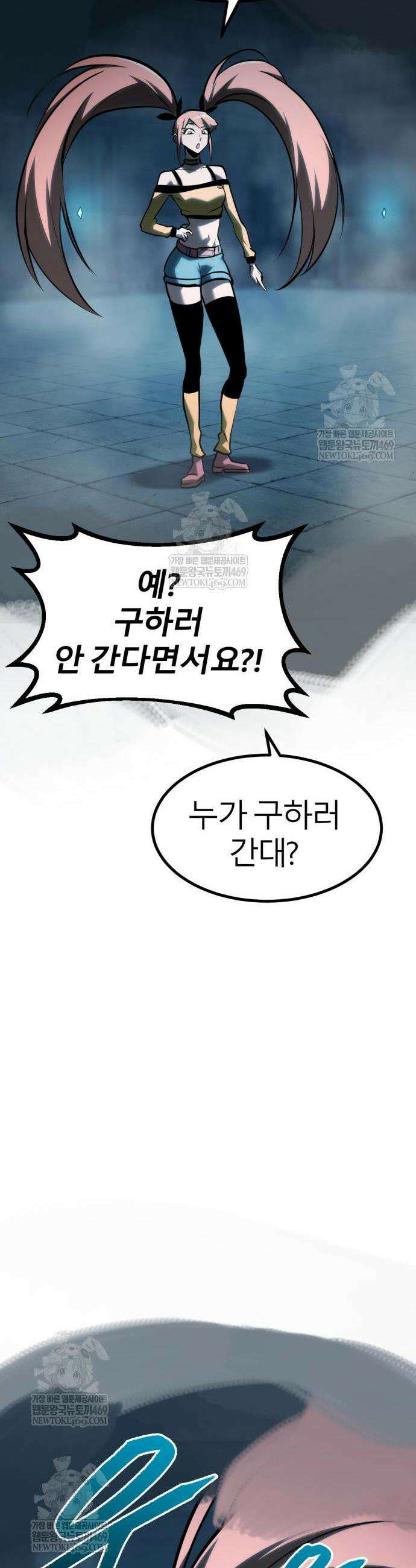 레벨999 고블린 36화 10