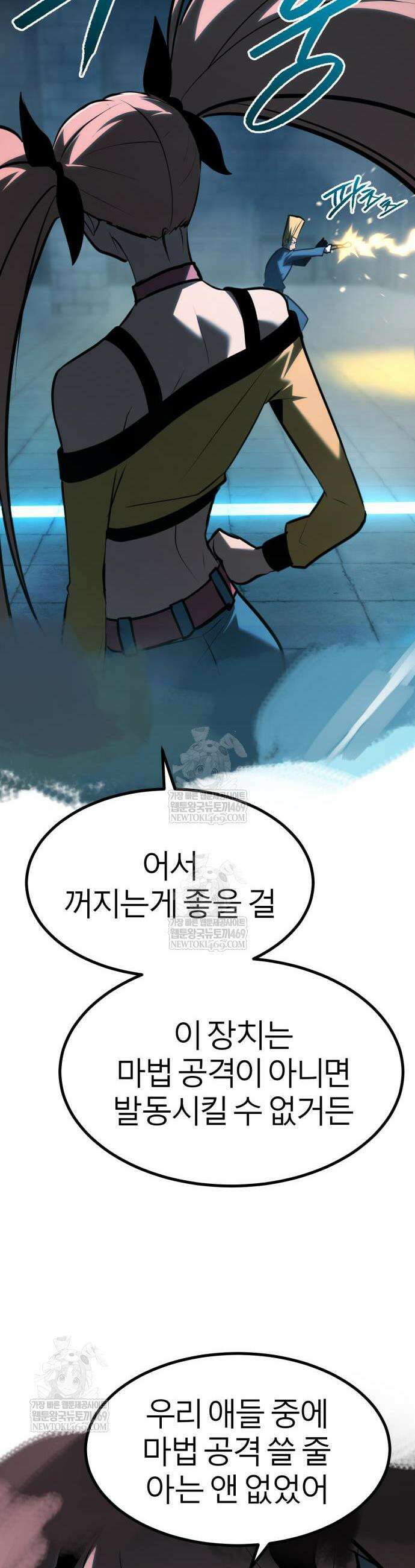 레벨999 고블린 36화 11
