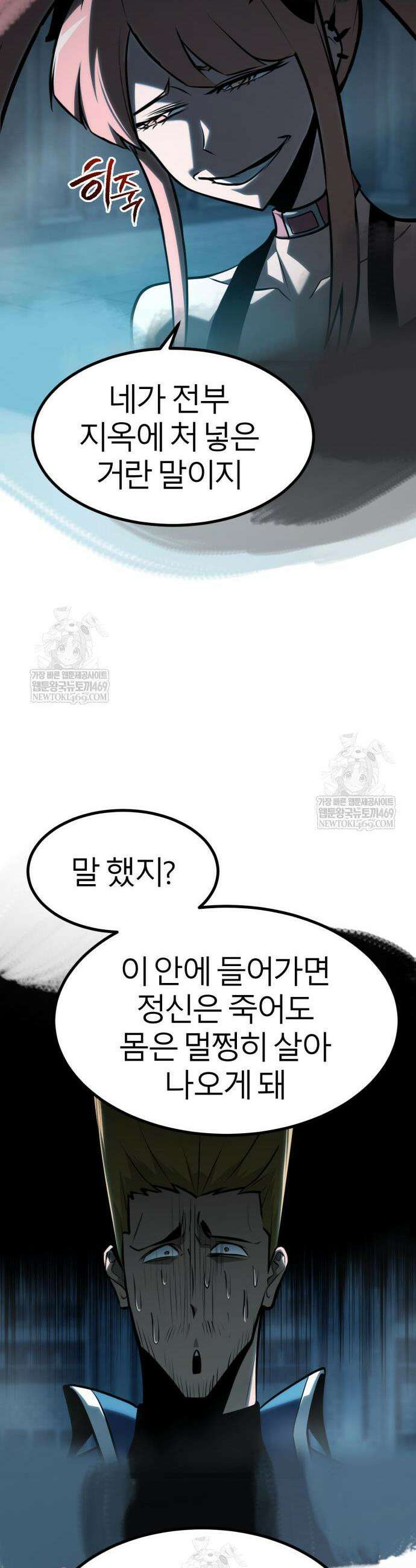레벨999 고블린 36화 12