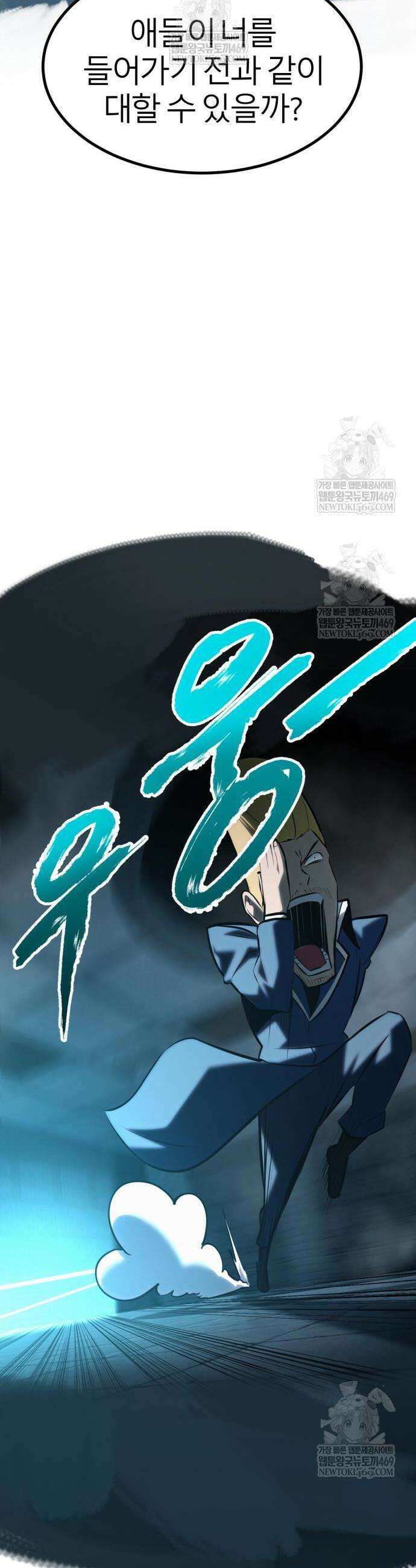 레벨999 고블린 36화 13
