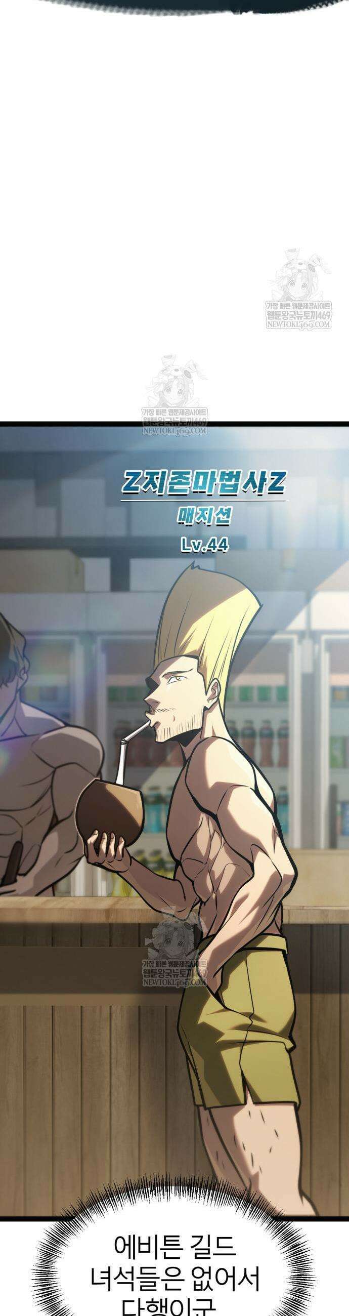레벨999 고블린 36화 14
